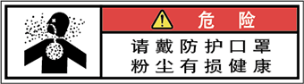 警告ラベル中国簡体語Y7W-879-SS