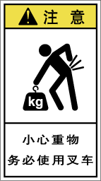 YH-8112-Mの製品画像,警告ラベル