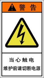 YH-001-M　電気　　　　　(90×50)