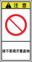YH-618-S 禁止　(61×31)