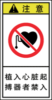 YH-619-S 禁止　(61×31)