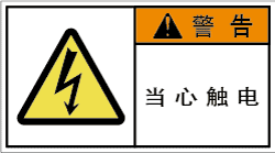 YW-057-M 電気         (90×50)