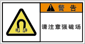 YW-753-S 高磁界注意　　(61×31)