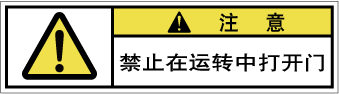 YW-7610-SSの製品画像,警告ラベル