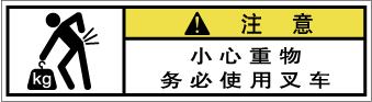 YW-8612-SSの製品画像,警告ラベル