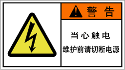 YW-051-M　電気　　　　　(90×50)