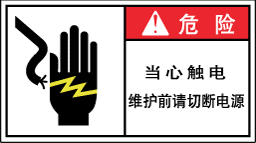 YW-074-M　電気　　　　　(90×50)