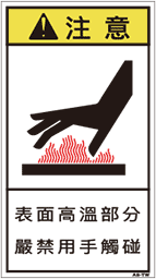 ZH-411-M　  高温(90×50)