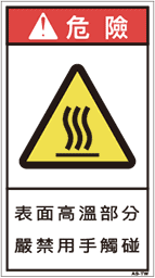 ZH-423-M　  高温(90×50)