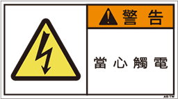 ZW-057-M　   電気(90×50)