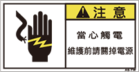 ZW-064-S　    電気(61×31)