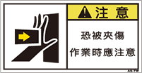 ZW-161A-S　   挟まれ(61×31)