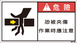 ZW-174-M　   挟まれ(90×50)