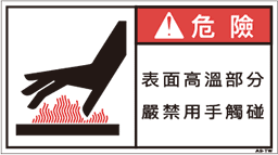 ZW-471-M　  高温(90×50)