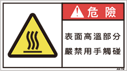 ZW-473-M　  高温(90×50)