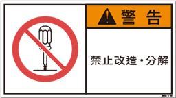 ZW-657-M      禁止(90×50)