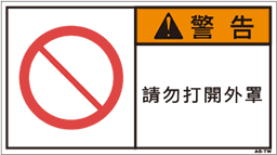 ZW-658-M      禁止(90×50)