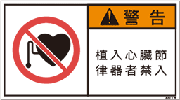 ZW-659-M      禁止(90×50)