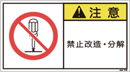 ZW-667-M      禁止(90×50)