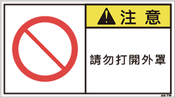 ZW-668-M      禁止(90×50)