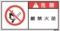 ZW-673-S      禁止(61×31)
