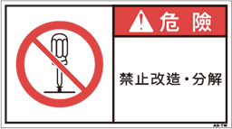 ZW-677-M      禁止(90×50)