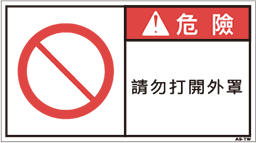 ZW-678-M      禁止(90×50)