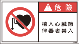 ZW-679-M      禁止(90×50)