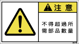 ZW-761-Mの製品画像,警告ラベル