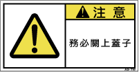 ZW-766-Sの製品画像,警告ラベル