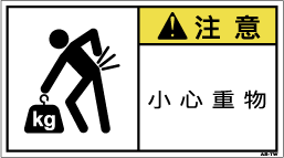 ZW-8611-Mの製品画像,警告ラベル