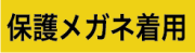 BT-38-G-M　(10枚入)　  日本語（12×43）