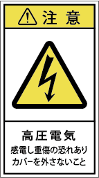 G7H-016-Mの警告ラベル画像