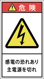 G7H-024-Mの警告ラベル画像