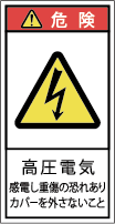 G7H-026-Sの警告ラベル画像