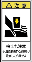 G7H-113B-Sの製品画像,警告ラベル