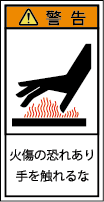 G7H-402-Sの製品画像,警告ラベル