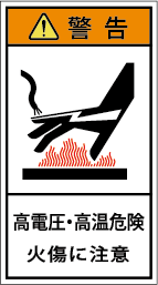 G7H-404-Mの製品画像,警告ラベル