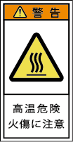 G7H-406-Sの製品画像,警告ラベル