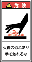 G7H-422-Sの製品画像,警告ラベル