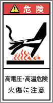 G7H-424-Sの製品画像,警告ラベル