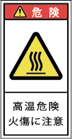 G7H-426-Sの製品画像,警告ラベル