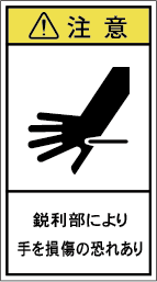 G7H-514-Mの製品画像,警告ラベル