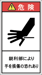 G7H-524-Mの製品画像,警告ラベル