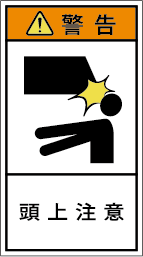 G7H-801-Mの製品画像,警告ラベル