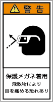 G7H-804-Sの製品画像,警告ラベル