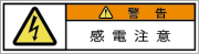 G7W-051-SSの製品画像,警告ラベル