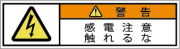 G7W-052-SSの警告ラベル画像