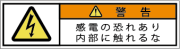 G7W-053-SSの警告ラベル画像