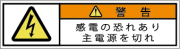 G7W-054-SSの警告ラベル画像